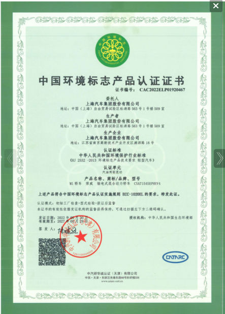 Cina Chongqing Senkai Automobile Sales & Service Co., Ltd. Certificazioni